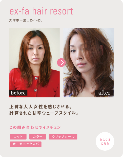 ex-fa hair resort