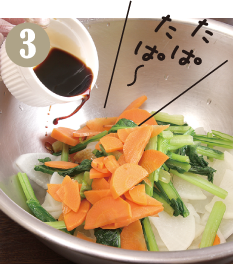 (1)の野菜をボウルに移し、薄口醤油を回しかけて軽く揉み込みます