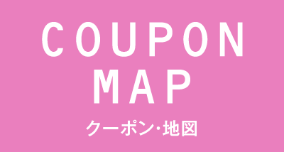 COUPON MAP クーポン・地図